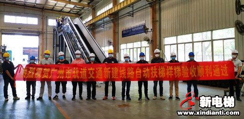 新电梯早新闻 5月27日 星期三 农历闰四月初五(图3) 新电梯早新闻 5月27日 星期三 农历闰四月初五(图3)