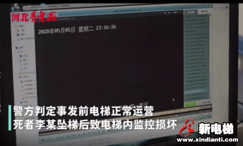 新电梯早新闻 5月27日 星期三 农历闰四月初五(图5) 新电梯早新闻 5月27日 星期三 农历闰四月初五(图5)