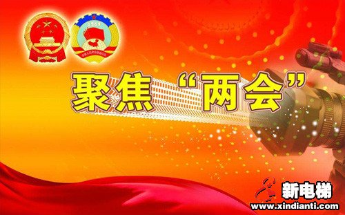 新电梯早新闻 5月27日 星期三 农历闰四月初五(图6) 新电梯早新闻 5月27日 星期三 农历闰四月初五(图6)