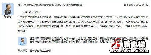 新电梯早新闻 5月28日 星期四 农历闰四月初六(图4) 新电梯早新闻 5月28日 星期四 农历闰四月初六(图4)