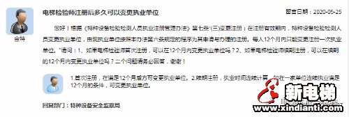 新电梯早新闻 5月29日 星期五 农历闰四月初七(图3) 新电梯早新闻 5月29日 星期五 农历闰四月初七(图3)