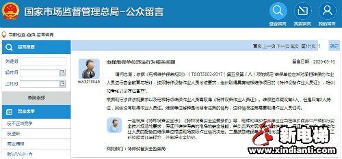 新电梯早新闻 6月1日 星期一 农历闰四月初十(图6) 新电梯早新闻 6月1日 星期一 农历闰四月初十(图6)