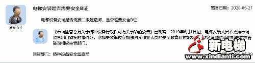 新电梯早新闻 6月2日 星期二 农历闰四月十一(图7) 新电梯早新闻 6月2日 星期二 农历闰四月十一(图7)