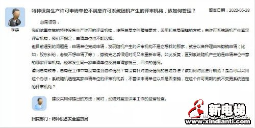 新电梯早新闻 6月3日 星期三 农历闰四月十二(图5) 新电梯早新闻 6月3日 星期三 农历闰四月十二(图5)