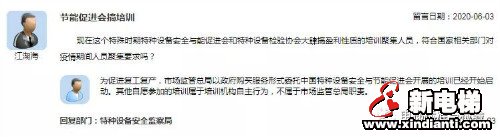 新电梯早新闻 6月4日 星期四 农历闰四月十三(图2) 新电梯早新闻 6月4日 星期四 农历闰四月十三(图2)