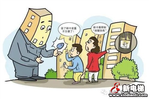 新电梯早新闻 6月5日 星期五 农历闰四月十四(图7) 新电梯早新闻 6月5日 星期五 农历闰四月十四(图7)