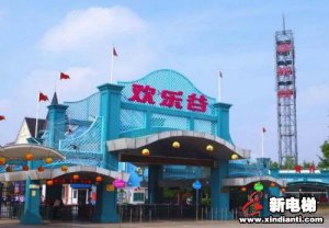 恒达富士服务多地欢乐谷主题乐园项目畅享精彩人生