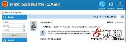 新电梯早新闻 6月9日 星期二 农历闰四月十八(图6) 新电梯早新闻 6月9日 星期二 农历闰四月十八(图6)