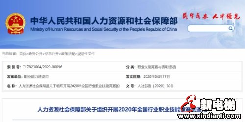 新电梯早新闻 6月9日 星期二 农历闰四月十八(图1) 新电梯早新闻 6月9日 星期二 农历闰四月十八(图1)