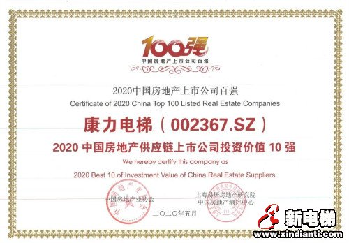 新电梯早新闻 6月10日 星期三 农历闰四月十九(图3) 新电梯早新闻 6月10日 星期三 农历闰四月十九(图3)