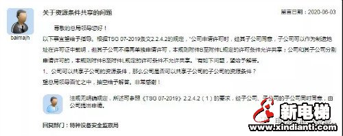 新电梯早新闻 6月10日 星期三 农历闰四月十九(图6) 新电梯早新闻 6月10日 星期三 农历闰四月十九(图6)