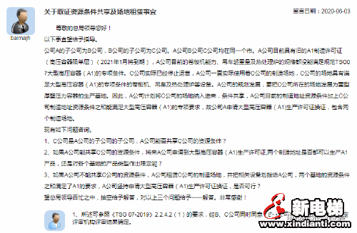 新电梯早新闻 6月10日 星期三 农历闰四月十九(图7) 新电梯早新闻 6月10日 星期三 农历闰四月十九(图7)