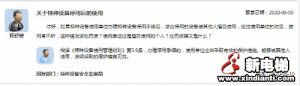 新电梯早新闻 6月12日 星期五 农历闰四月二十一
