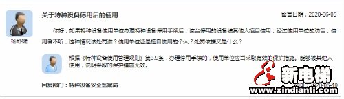 新电梯早新闻 6月12日 星期五 农历闰四月二十一(图1) 新电梯早新闻 6月12日 星期五 农历闰四月二十一(图1)
