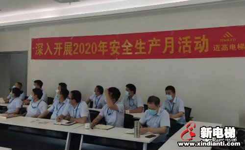 新电梯早新闻 6月12日 星期五 农历闰四月二十一(图7) 新电梯早新闻 6月12日 星期五 农历闰四月二十一(图7)