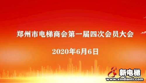 新电梯早新闻 6月15日,星期一,农历闰四月二十四(图3) 新电梯早新闻 6月15日,星期一,农历闰四月二十四(图3)