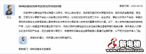 新电梯早新闻 6月15日,星期一,农历闰四月二十四(图8) 新电梯早新闻 6月15日,星期一,农历闰四月二十四(图8)
