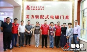 新电梯早新闻 6月16日，星期二，农历闰四月二十五
