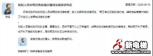 新电梯早新闻 6月17日,星期三,农历闰四月二十六(图3) 新电梯早新闻 6月17日,星期三,农历闰四月二十六(图3)
