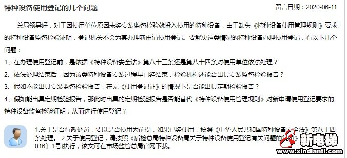新电梯早新闻 6月17日,星期三,农历闰四月二十六(图5) 新电梯早新闻 6月17日,星期三,农历闰四月二十六(图5)