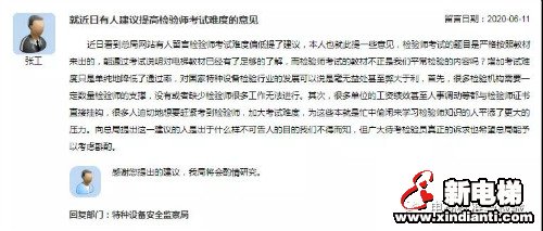新电梯早新闻 6月17日,星期三,农历闰四月二十六(图4) 新电梯早新闻 6月17日,星期三,农历闰四月二十六(图4)