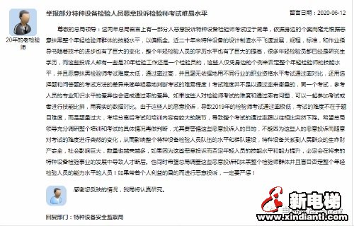 新电梯早新闻 6月18日 星期四 农历闰四月二十七(图6) 新电梯早新闻 6月18日 星期四 农历闰四月二十七(图6)