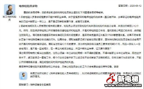 新电梯早新闻 6月18日 星期四 农历闰四月二十七(图7) 新电梯早新闻 6月18日 星期四 农历闰四月二十七(图7)