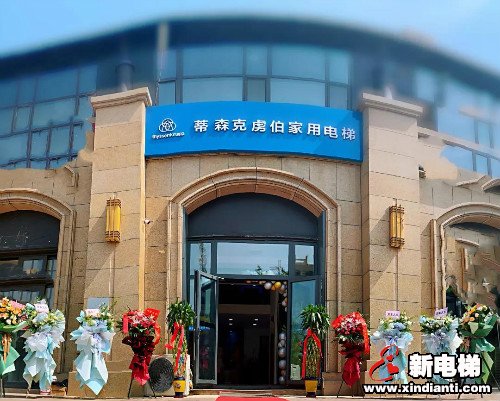 新电梯早新闻 6月19日,星期五,农历闰四月二十八(图1) 新电梯早新闻 6月19日,星期五,农历闰四月二十八(图1)