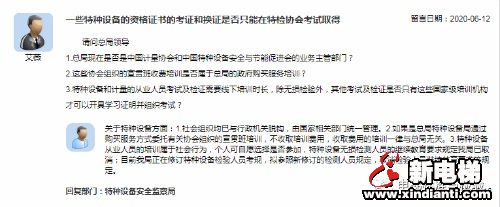 新电梯早新闻 6月19日,星期五,农历闰四月二十八(图2) 新电梯早新闻 6月19日,星期五,农历闰四月二十八(图2)