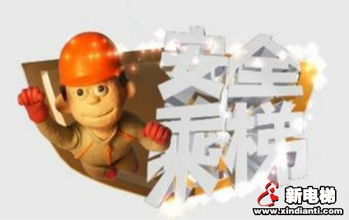 新电梯早新闻 6月19日,星期五,农历闰四月二十八(图5) 新电梯早新闻 6月19日,星期五,农历闰四月二十八(图5)