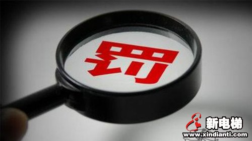 新电梯早新闻 6月23日 星期二 农历五月初三(图6) 新电梯早新闻 6月23日 星期二 农历五月初三(图6)