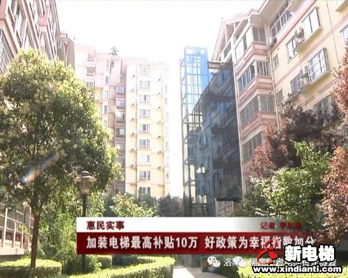 新电梯早新闻 6月24日 星期三 农历五月初四(图9) 新电梯早新闻 6月24日 星期三 农历五月初四(图9)