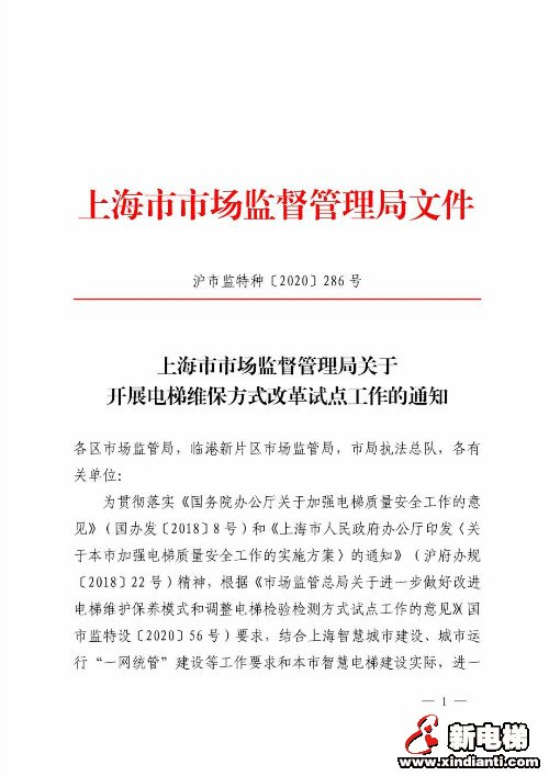 新电梯早新闻 6月24日 星期三 农历五月初四(图4) 新电梯早新闻 6月24日 星期三 农历五月初四(图4)