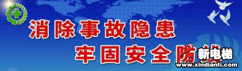 安全生产月|消除事故隐患 筑牢安全防线(图1) 安全生产月|消除事故隐患 筑牢安全防线(图1)