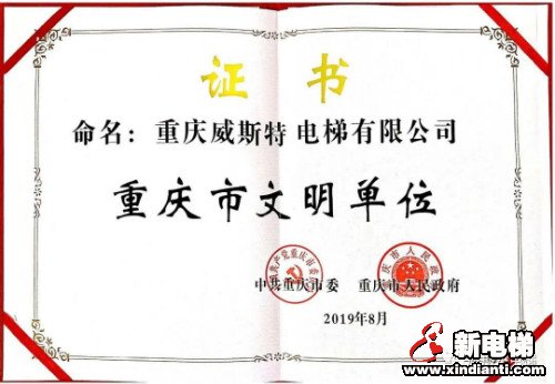 新电梯早新闻 6月29日 星期一 农历五月初九(图3) 新电梯早新闻 6月29日 星期一 农历五月初九(图3)