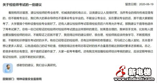 新电梯早新闻 6月29日 星期一 农历五月初九(图5) 新电梯早新闻 6月29日 星期一 农历五月初九(图5)