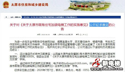 新电梯早新闻 6月30日 星期二 农历五月初十(图8) 新电梯早新闻 6月30日 星期二 农历五月初十(图8)