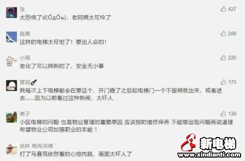 新电梯早新闻 7月3日 星期五 农历五月十三(图6) 新电梯早新闻 7月3日 星期五 农历五月十三(图6)