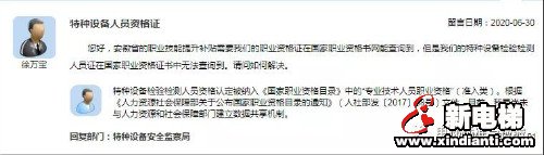 新电梯早新闻 7月3日 星期五 农历五月十三(图7) 新电梯早新闻 7月3日 星期五 农历五月十三(图7)