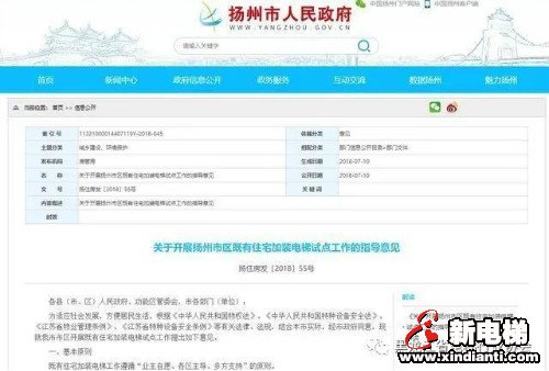 新电梯早新闻 7月3日 星期五 农历五月十三(图9) 新电梯早新闻 7月3日 星期五 农历五月十三(图9)