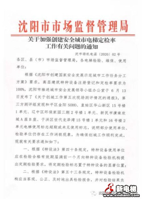 新电梯早新闻 7月6日 星期一 农历五月十六(图6) 新电梯早新闻 7月6日 星期一 农历五月十六(图6)