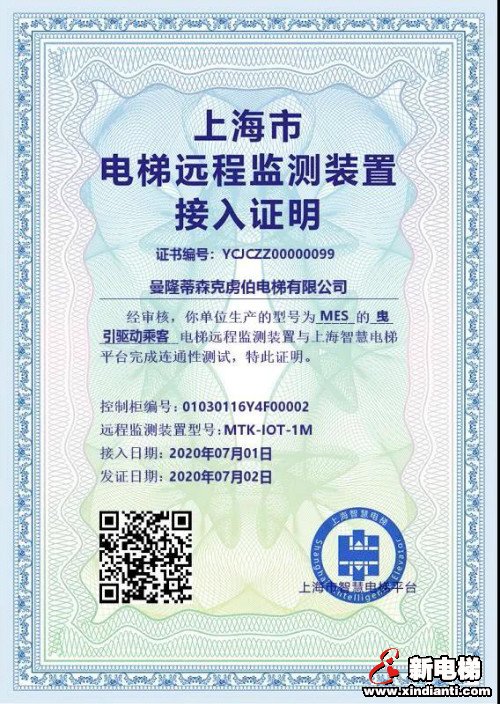 新电梯早新闻 7月8日,星期三,农历五月十八(图2) 新电梯早新闻 7月8日,星期三,农历五月十八(图2)