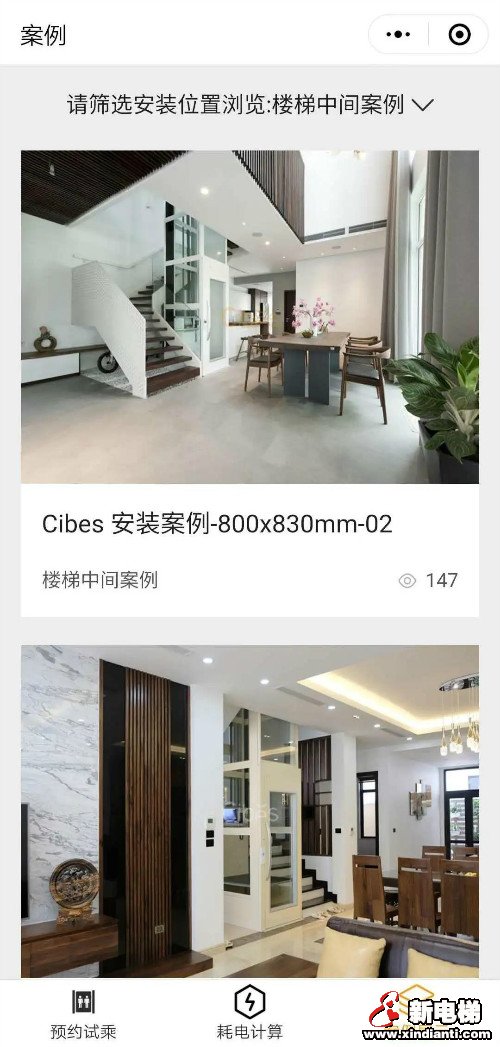 CIBES西柏思丨官宣!CIBES别墅电梯小程序正式上线(图5) CIBES西柏思丨官宣!CIBES别墅电梯小程序正式上线(图5)