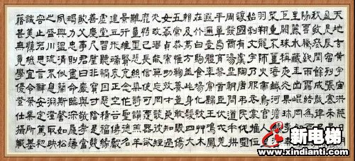 莱茵艾佳电梯星耀《千字文》作者周兴嗣故里-沈丘(图1) 莱茵艾佳电梯星耀《千字文》作者周兴嗣故里-沈丘(图1)