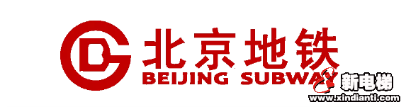 助首都更通达 | 康力电梯服务北京地铁3号线(图1) 助首都更通达 | 康力电梯服务北京地铁3号线(图1)