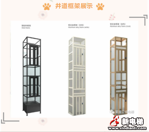“西安母女被困电梯4天3夜喝尿求生” 莱茵艾佳别墅梯一键呼救功能安全解救方案(图5) “西安母女被困电梯4天3夜喝尿求生” 莱茵艾佳别墅梯一键呼救功能安全解救方案(图5)