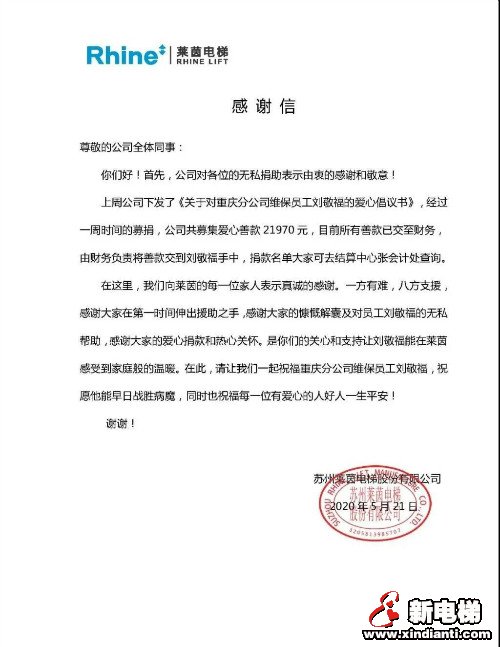 创文明单位,莱茵人在行动(图3) 创文明单位,莱茵人在行动(图3)