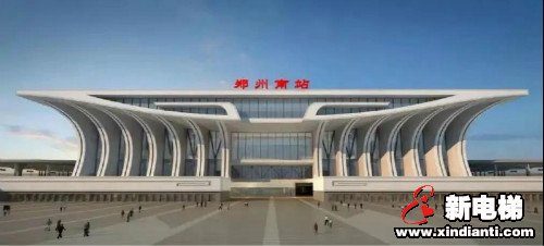 中原第一大站!康力电梯成功中标郑州高铁南站(图3) 中原第一大站!康力电梯成功中标郑州高铁南站(图3)
