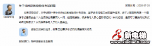 检验人员考试安排 总局回应了！