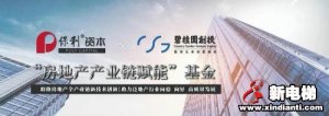 康力电梯联合保利资本、碧桂园创投，共同布局地产产业链生态圈